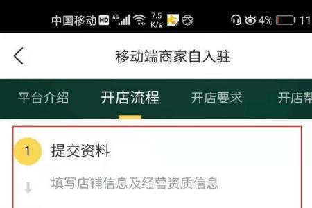 美团外卖商家怎么查年营业额