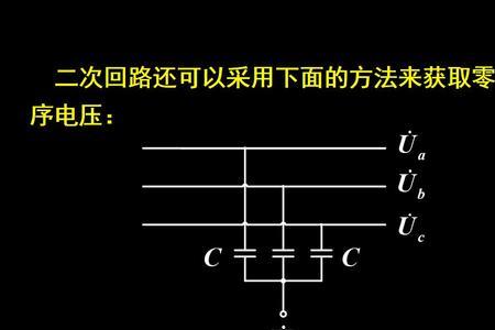 零序负序什么时候产生