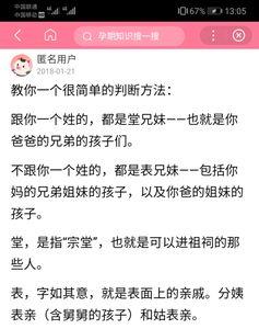 堂妹的崽叫堂姐什么