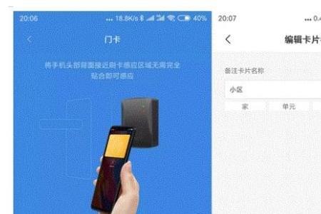 mate30如何绑定加密门禁卡