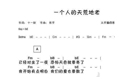 一个和弦弹一首歌吉他扫弦