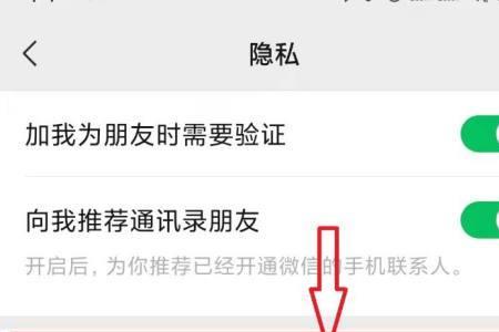 微信如何设置好友申请介绍