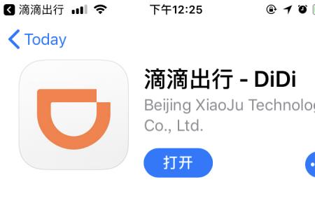 苹果怎么下企业滴滴