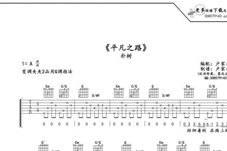 平凡之路毛不易原唱