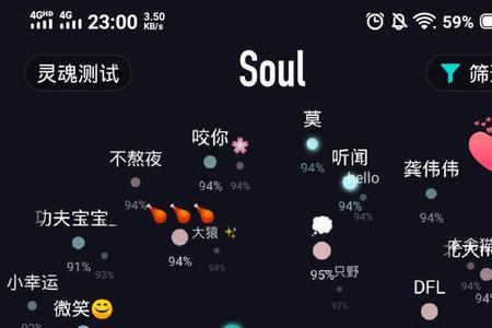 soul怎么进思想家星球