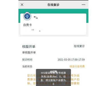 瑞金医院没有自费卡号怎么预约