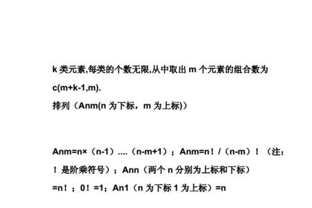 c93排列组合怎么算