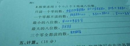 3亿数字几个零