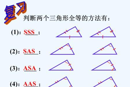 三角形几个直角怎么数