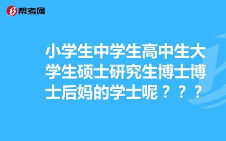 几岁小孩能做研究生题