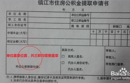 福建省公积金封存后怎么启封