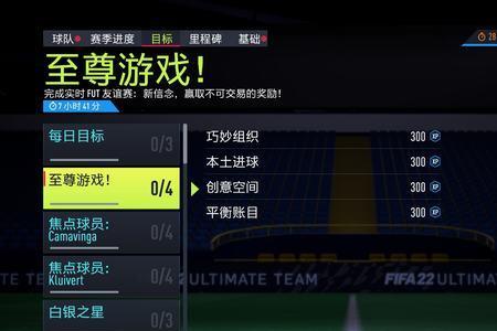 fifa22 怎么没有尤文图斯