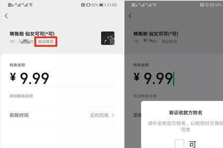 不收信微信转账的金额怎么退回
