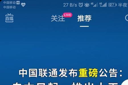 联通大王卡月租19升级为39咋回事