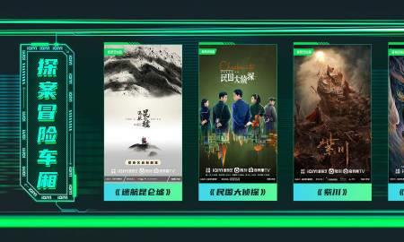 潜流追踪什么时候上映