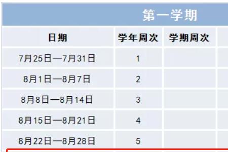 刚开学星期六星期天放假吗