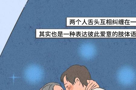 男生接吻时会不会立起来