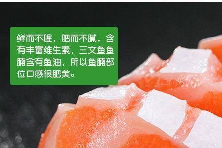 三文鱼腩为什么便宜