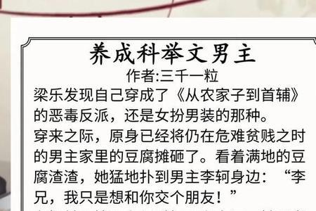 国子监绯闻录男主叫什么