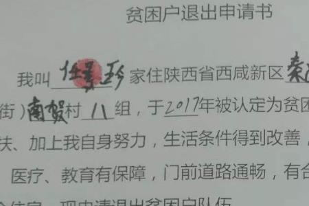 贫困申请书结尾如何感谢社会