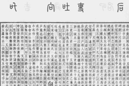 四横四竖念什么字