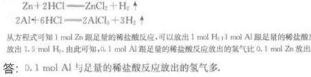 锌与硫酸锌反应的化学方程式