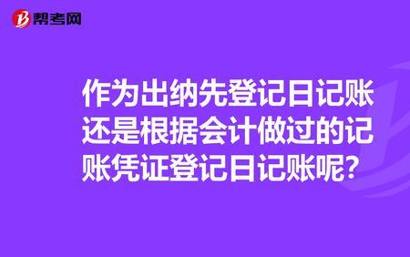 出纳是属会计管的吗