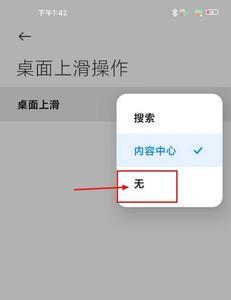 小米10s维修模式怎么解除