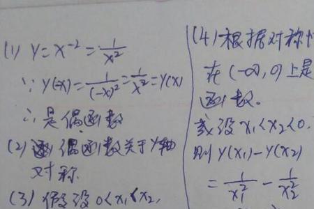 y=e的x次方乘x是奇函数