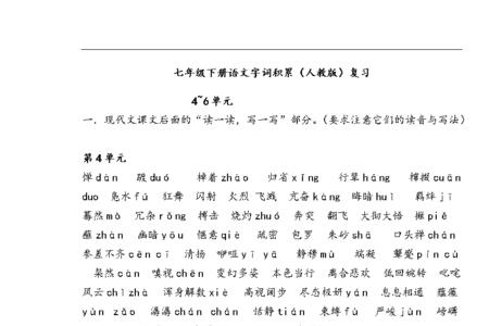 弈秋文言文全文音标