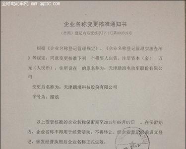 公司名称变更证明怎么开具