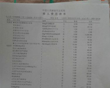 医院能查到以往的报销记录吗