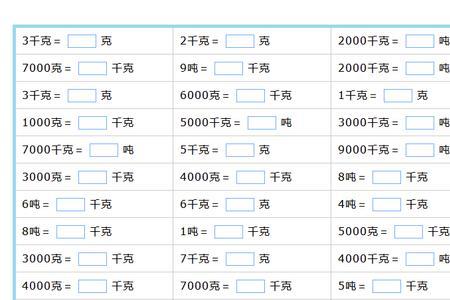 880公斤等于多少斤