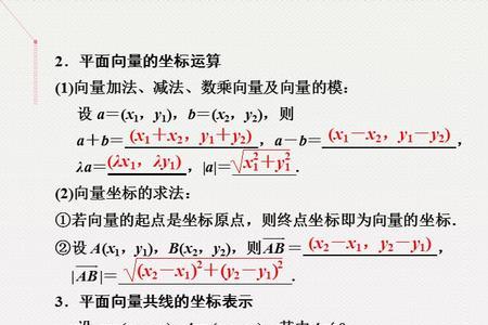 向量平行线定理