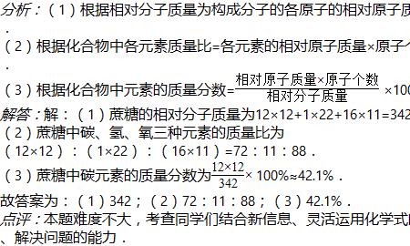 化学中原子量保留几位小数