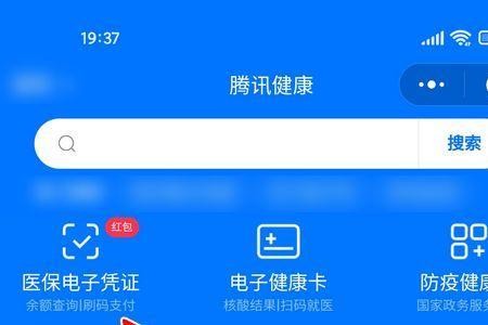 现金交医保怎么查缴费明细