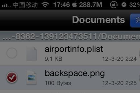 iphone文件里面没有东西