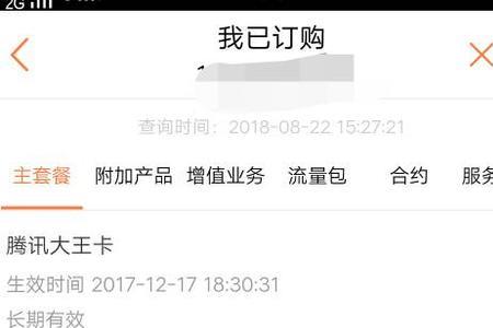 联通网卡怎么取消