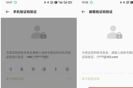 oppo怎么接收验证码