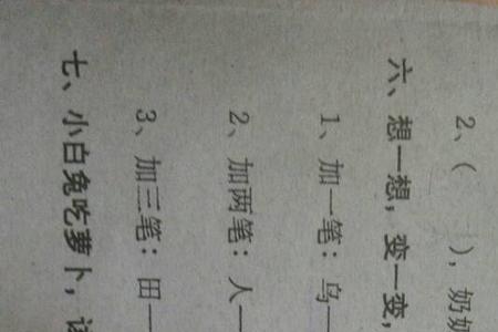 田加欠是什么字