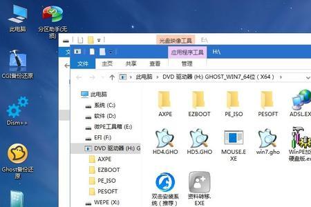 win7系统映像是什么