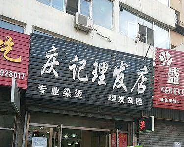 一般理发店夏天几点开门