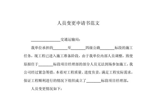 变更项目经理需要本人同意吗