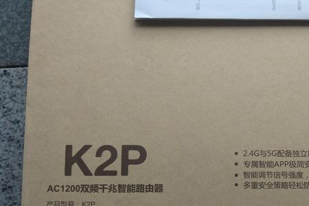 2022年斐讯k2p还能用吗