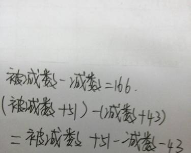 被减数减差等于减数是什么意思