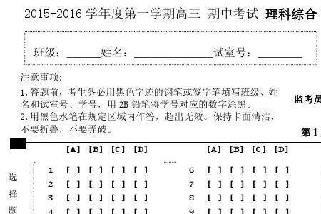 全国三卷答题卡一样吗