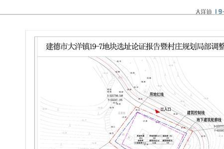 选址论证是什么意思