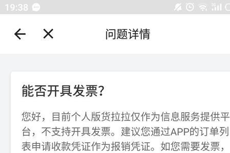 货拉拉线上支付是什么时候付