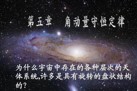 能量守恒定律宇宙的起源