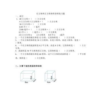 长方体少一个面怎么算体积